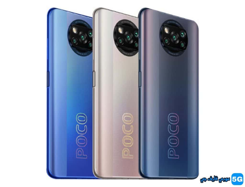 Xiaomi Poco X3 colors