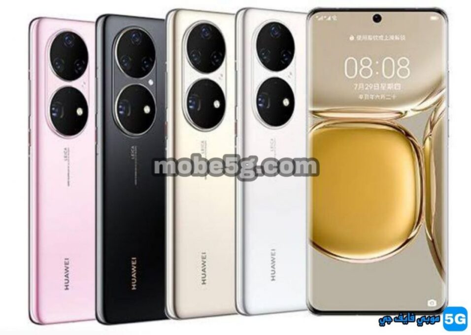 Huawei P50 colors scaled