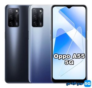 Oppo A55 5G colors