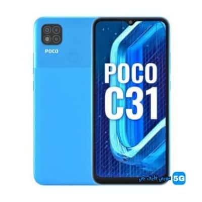 سعر ومواصفات Xiaomi Poco C31