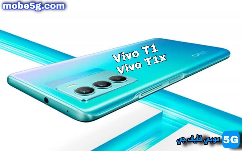 اطلاق سلسلة Vivo T1