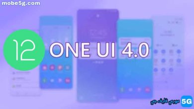 تحديث One UI 4.0 و Android 12