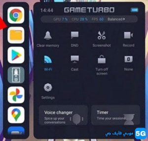 تحميل تطبيق MIUI 12.5 Game Turbo على أي هاتف Xiaomi