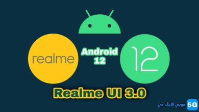 Realme UI 3.0 Android 12 update