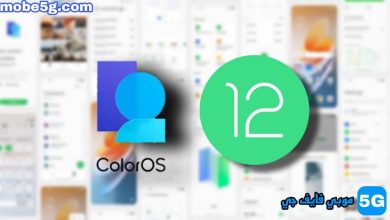 تحديث ColorOS 12 و Android 12 لهواتف اوبو