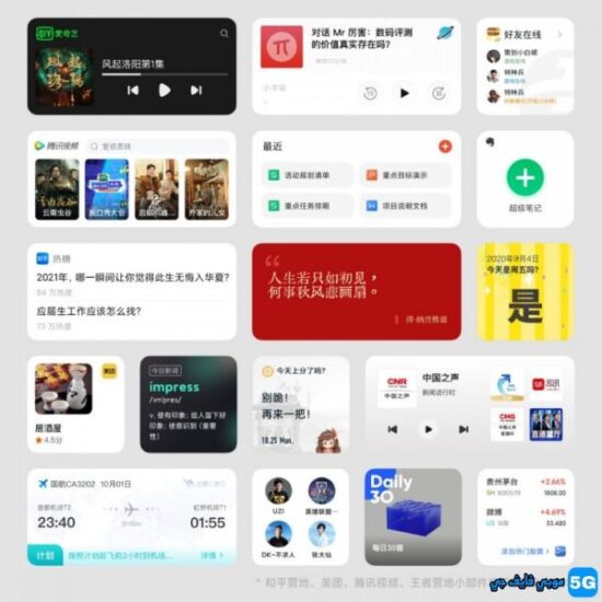 واجهة Xiaomi MIUI 13