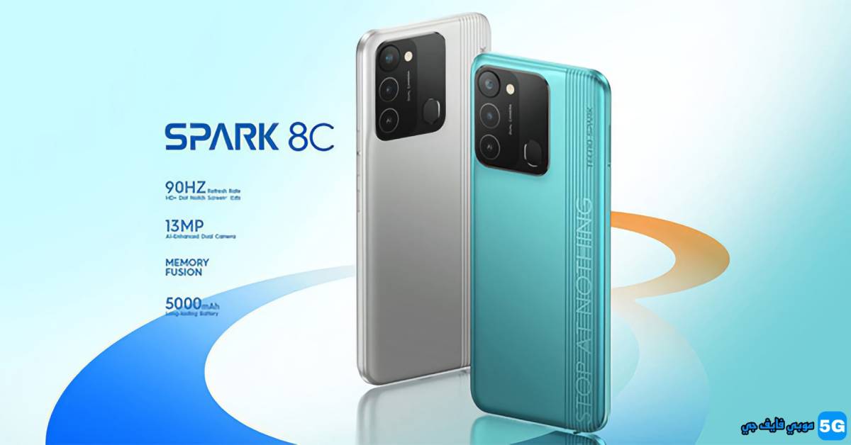 إطلاق هاتف Tecno Spark 8C رسميًا في الخارج