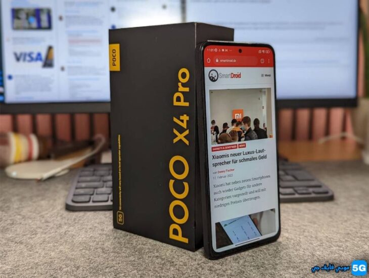 Xiaomi POCO X4 Pro 5G Screen