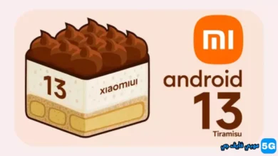 قائمة تحديث Xiaomi Android 13 ما هي الأجهزة التي ستحصل على أحدث إصدار من Android