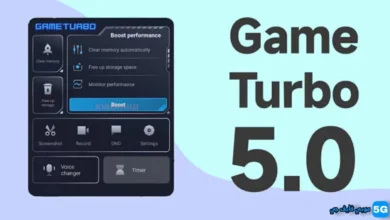 صورة تحميل تطبيق Game Turbo 5.0 الإصدار الجديد مع طريقة التثبيت
