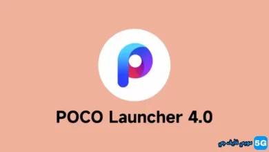تحميل تطبيق POCO Launcher 4.0 APK الأصدار الأخير