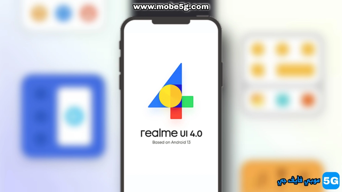 تحميل تحديث Realme UI 4.0