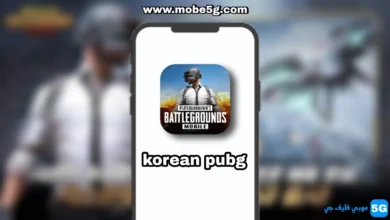 تحميل تحديث ببجي موبايل النسخة الكورية