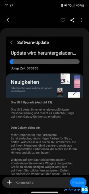 One UI 5 و Android 13 التجريبي