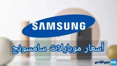 Samsung mobile prices in Egypt