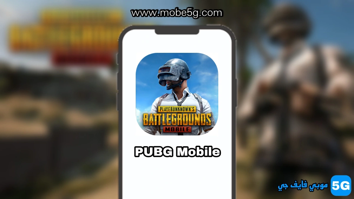 تحميل لعبة ببجي موبايل PUBG Mobile APK V2.2 التحديث الجديد 2022
