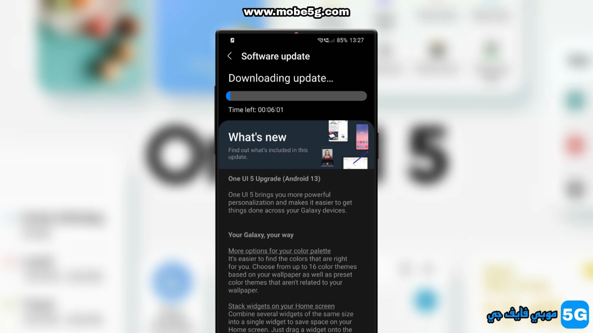تحديث One UI 5 و Android 13