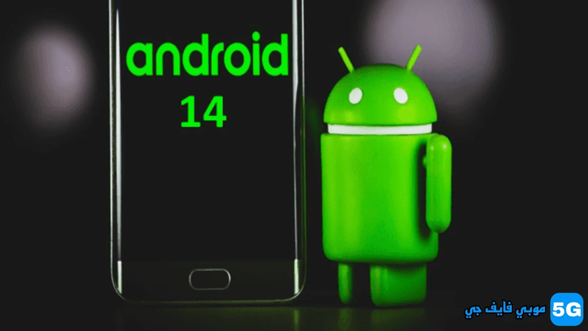 سوف يدعم Android 14 الاتصال بالأقمار الصناعية