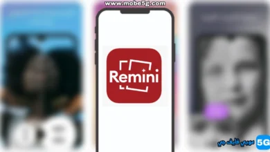 تحميل تطبيق ريميني Remini APK V3.7 لتحويل الصور بالذكاء الاصطناعي