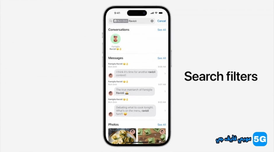 IOS 17 search filters