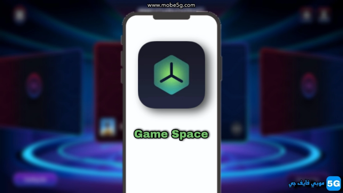 تحميل تطبيق جيم سبيس Game Space v7.3 APK مسرع الألعاب لهواتف أوبو وريلمي