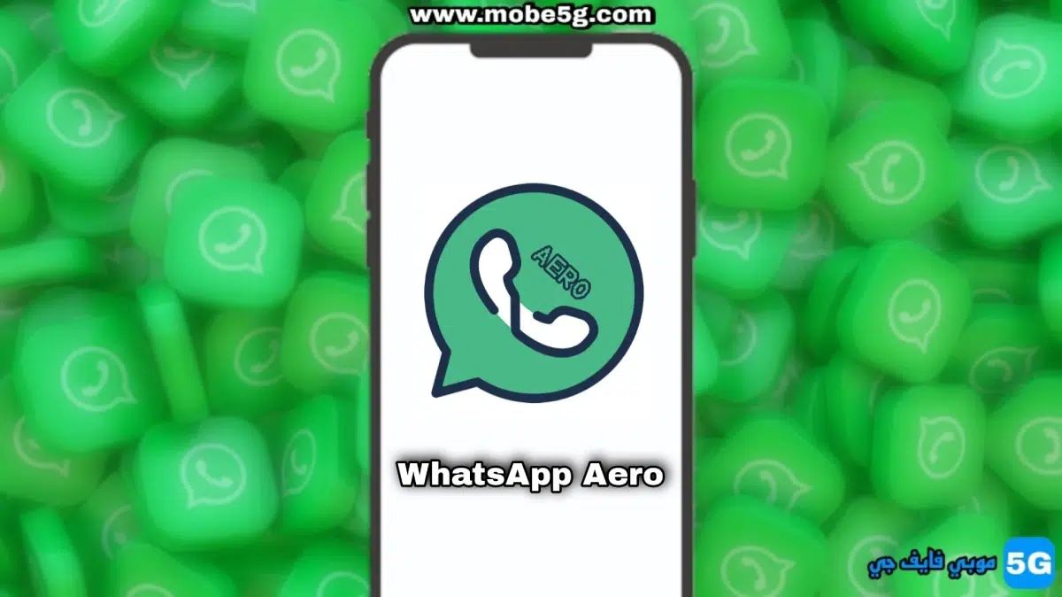تحميل تطبيق WhatsApp Aero