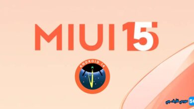 تحديث MIUI 15 مع نظام التشغيل Android 14 والهواتف المؤهلة للتحديث
