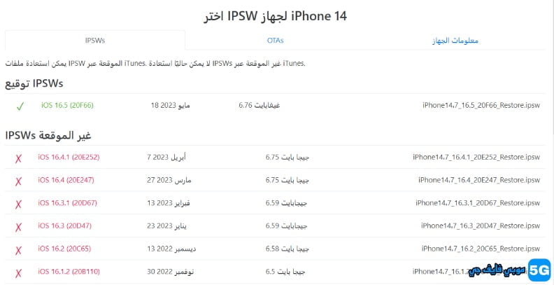 Download IOS from IPSW.me