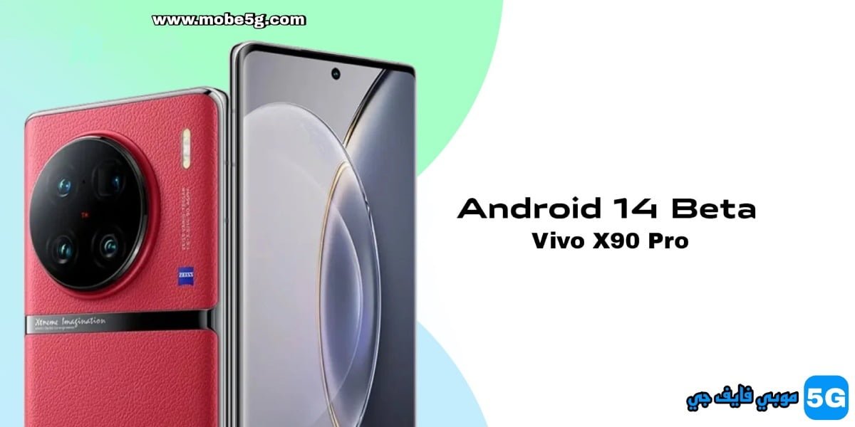 Vivo X90 Pro Android 14 Beta