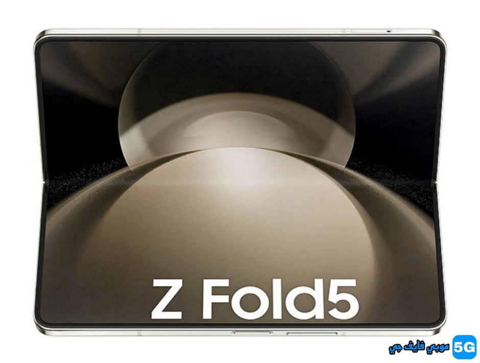 Galaxy Z Fold 5 screen