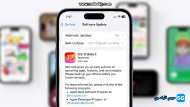 iOS 17 beta update third