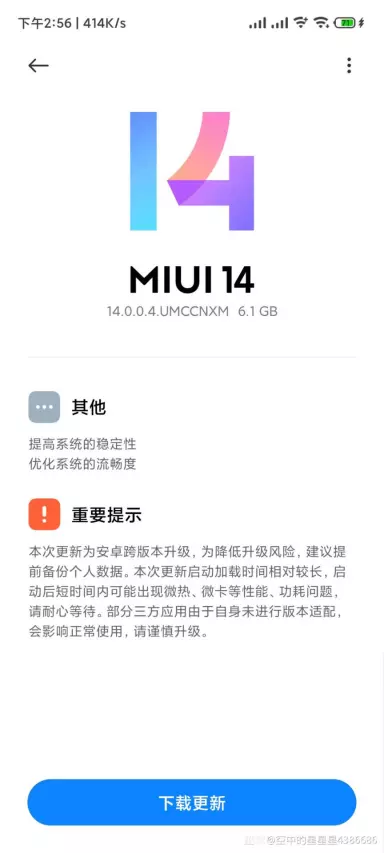 Xiaomi 13 Android 14 MIUI V14.0.0.4.UMCCNXM