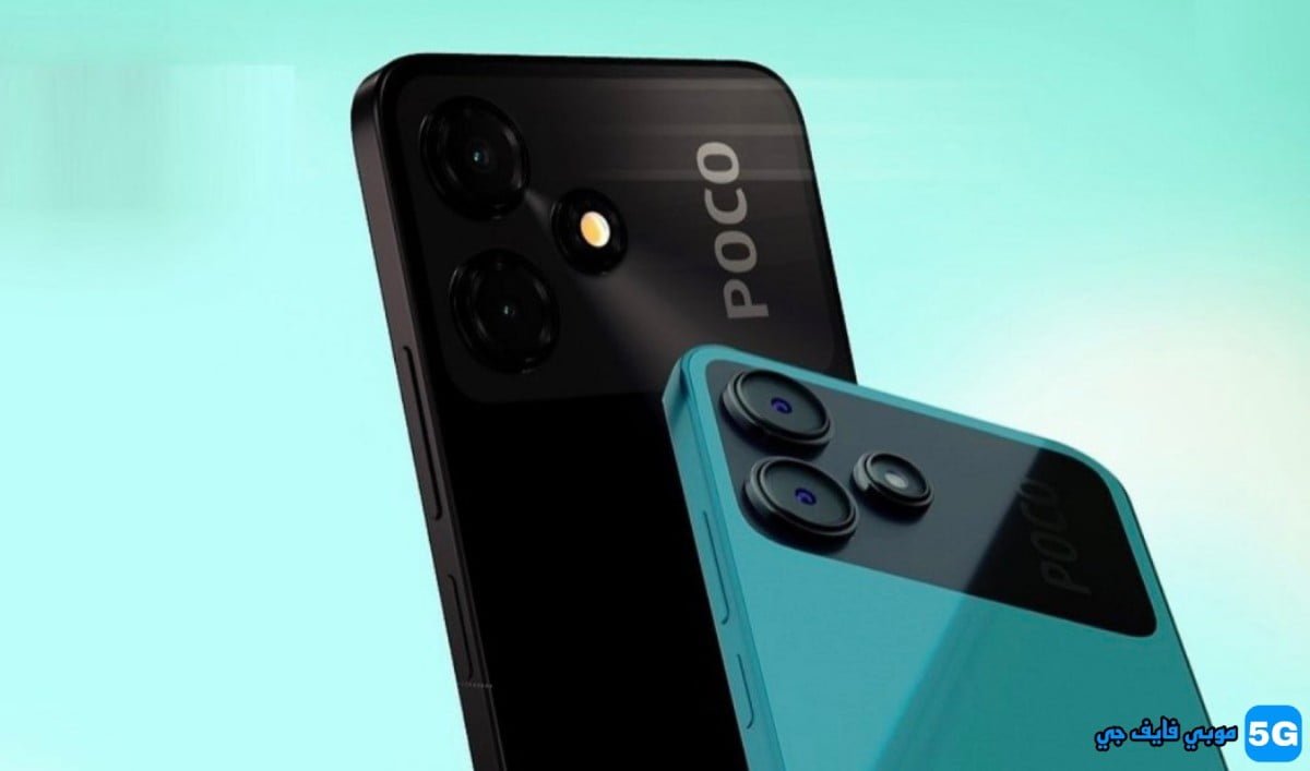 Xiaomi Poco M6 Pro launch