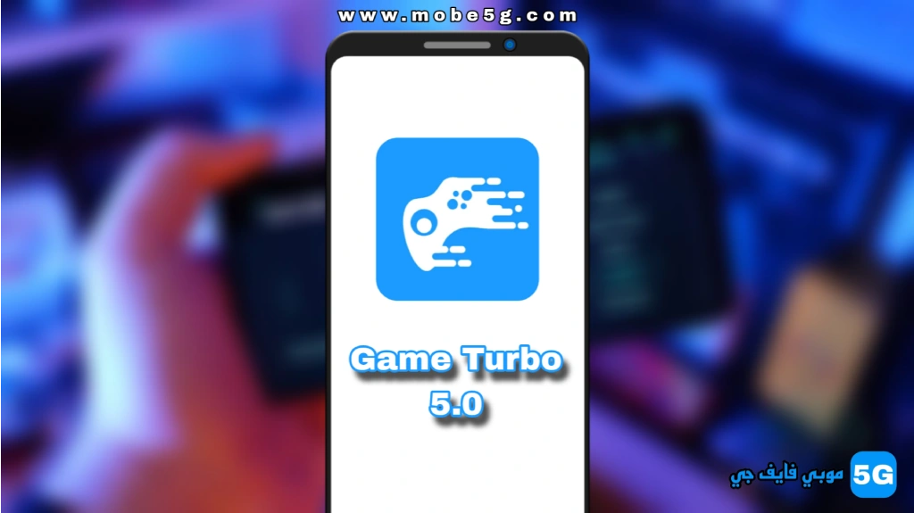 Game Turbo 5.0 APK