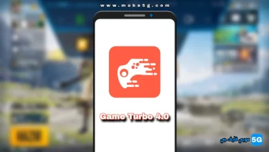 تحميل تطبيق جيم تيربو " Game Turbo 4.0 APK " الإصدار المحسّن مع طرية التثبيت