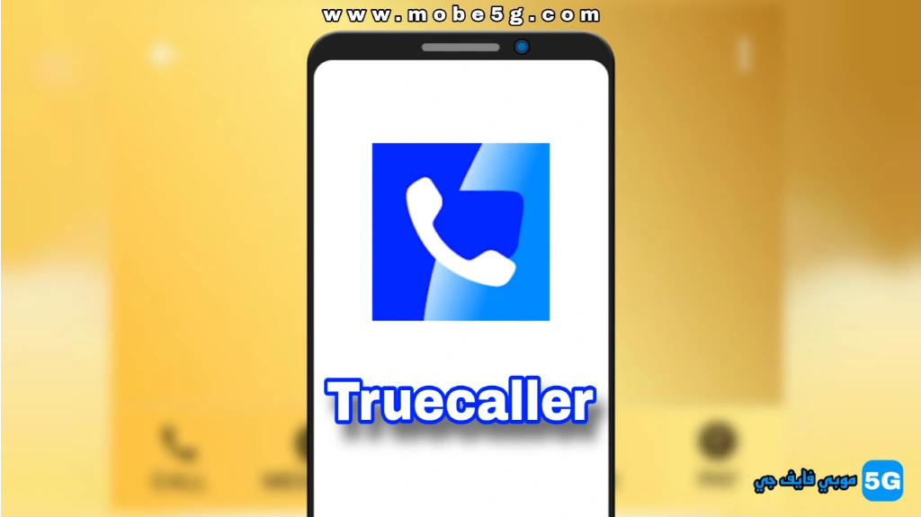Download Truecaller Premium