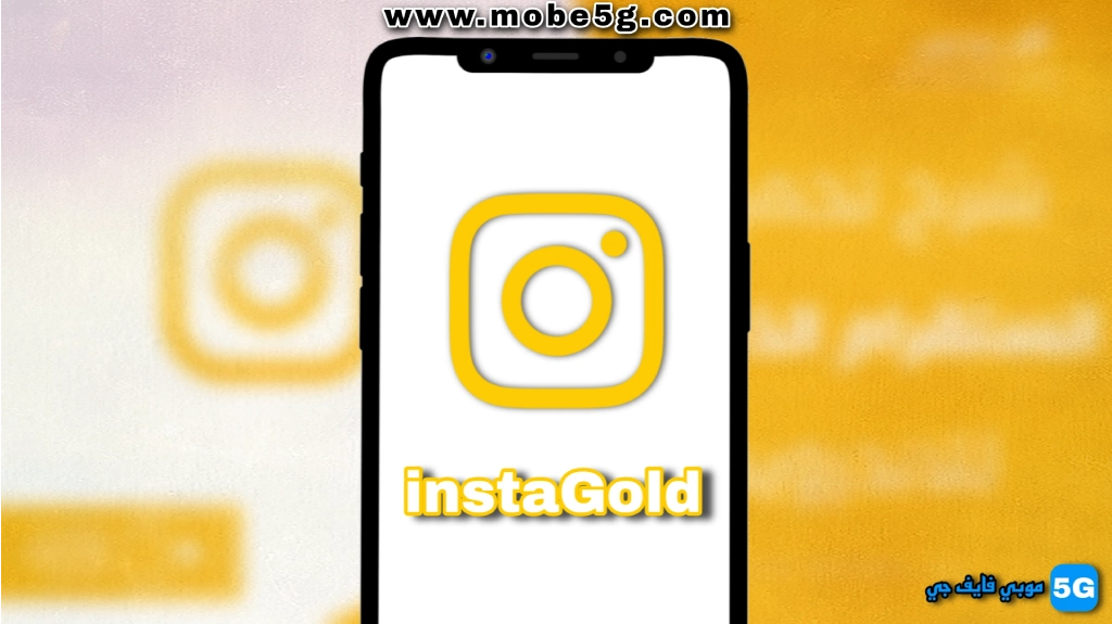 Download the instaGold application