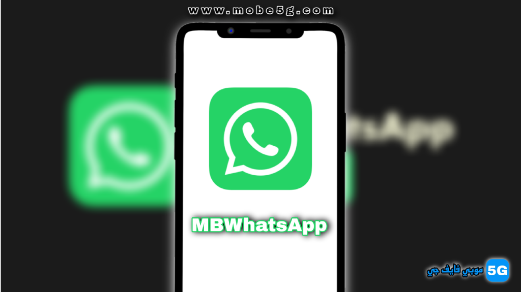 Download the MBWhatsApp application MBiOS